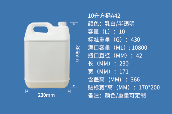 10L塑料桶